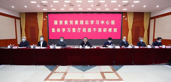 郝鵬、國資、央企、國資委、書記、主任、國企、企業改革