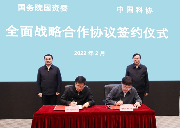 郝鵬、國資、央企、國資委、書記、主任、國企、企業改革