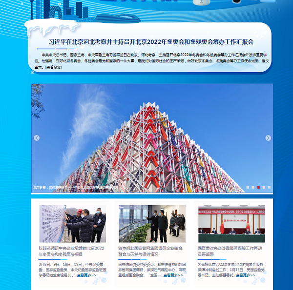 郝鵬、國資、央企、國資委、書記、主任、國企、企業(yè)改革