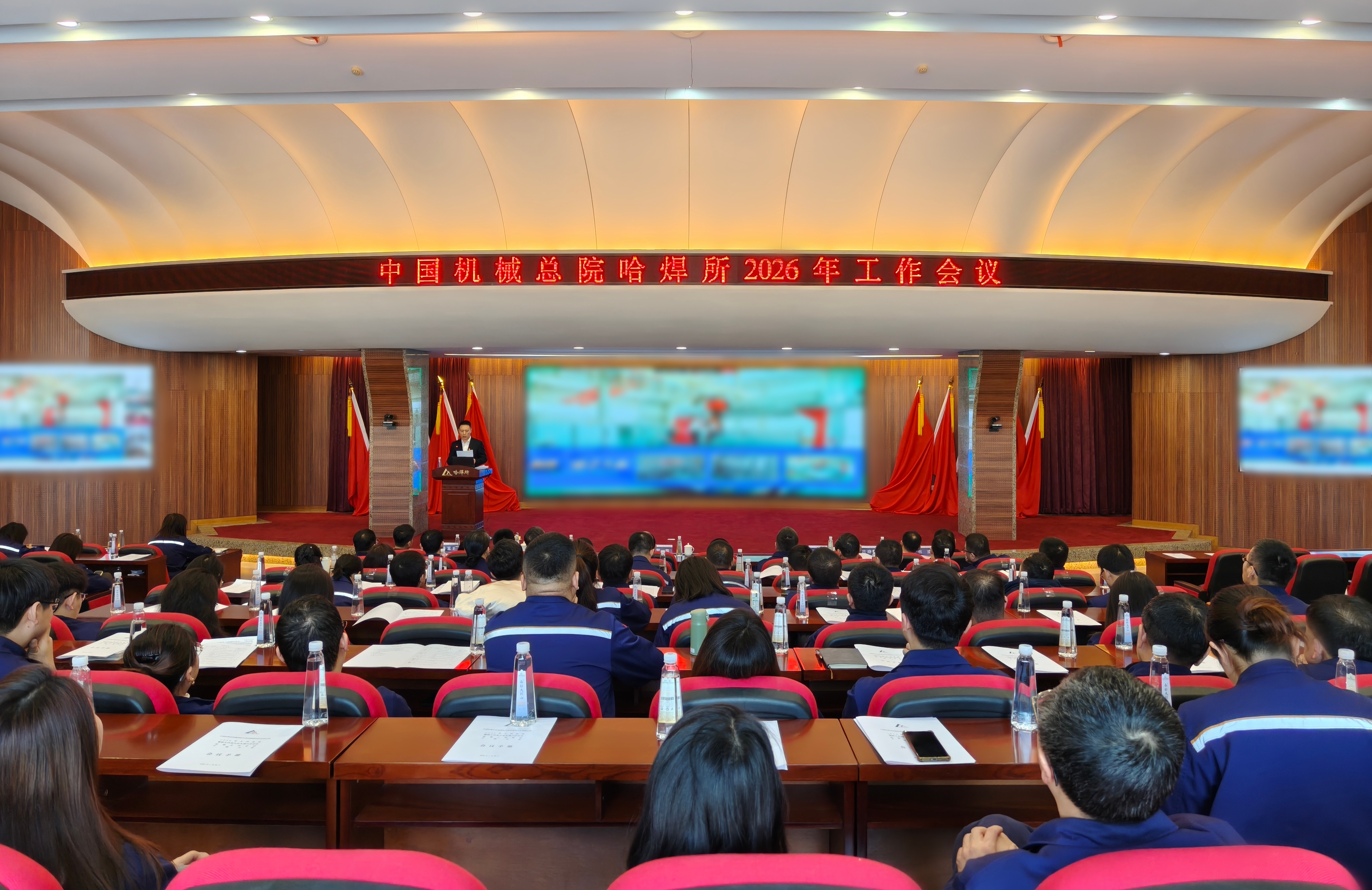 保持戰略定力 鞏固發展成效 | 哈焊所召開2026年黨委工作會議